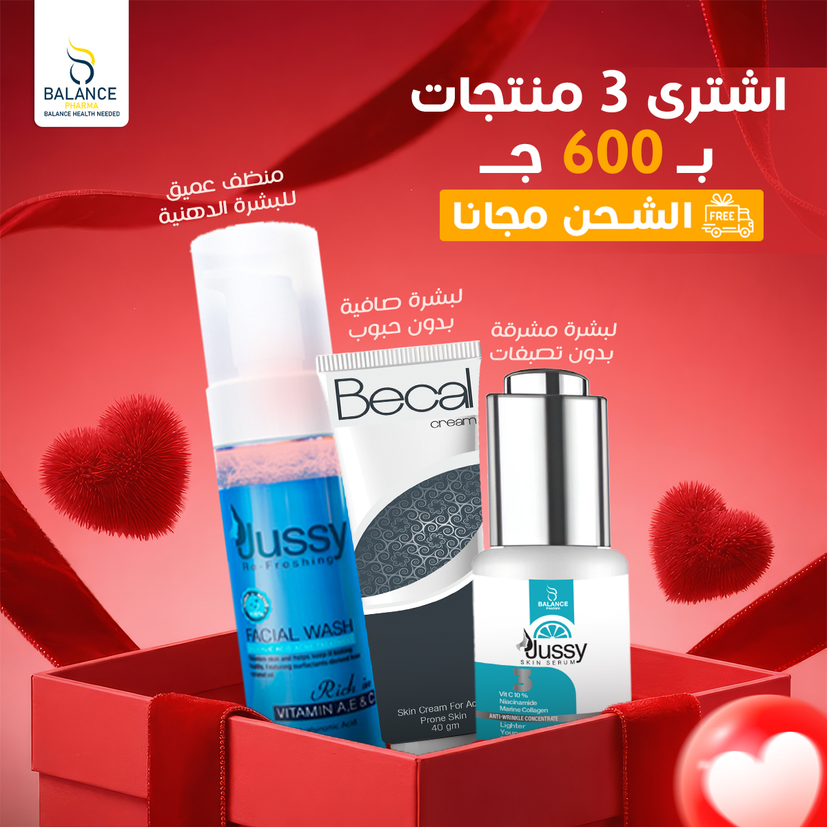 عروض عيد الحب 