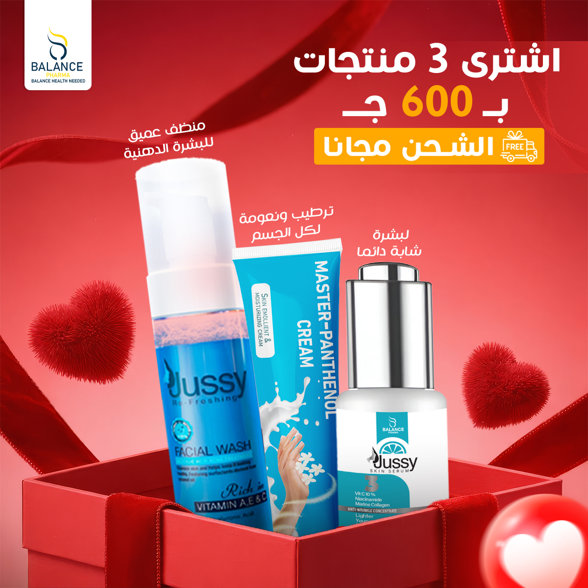 عروض عيد الحب 